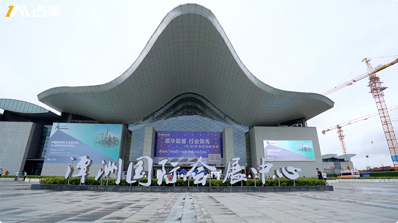 2022 South China Aluminum Industry Exhibition